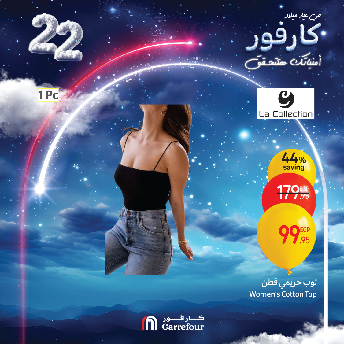 carrefour offers from 3jan to 5jan 2025 عروض كارفور من 3 يناير حتى 5 يناير 2025 صفحة رقم 80